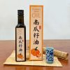 冷壓南瓜籽油(250ML)